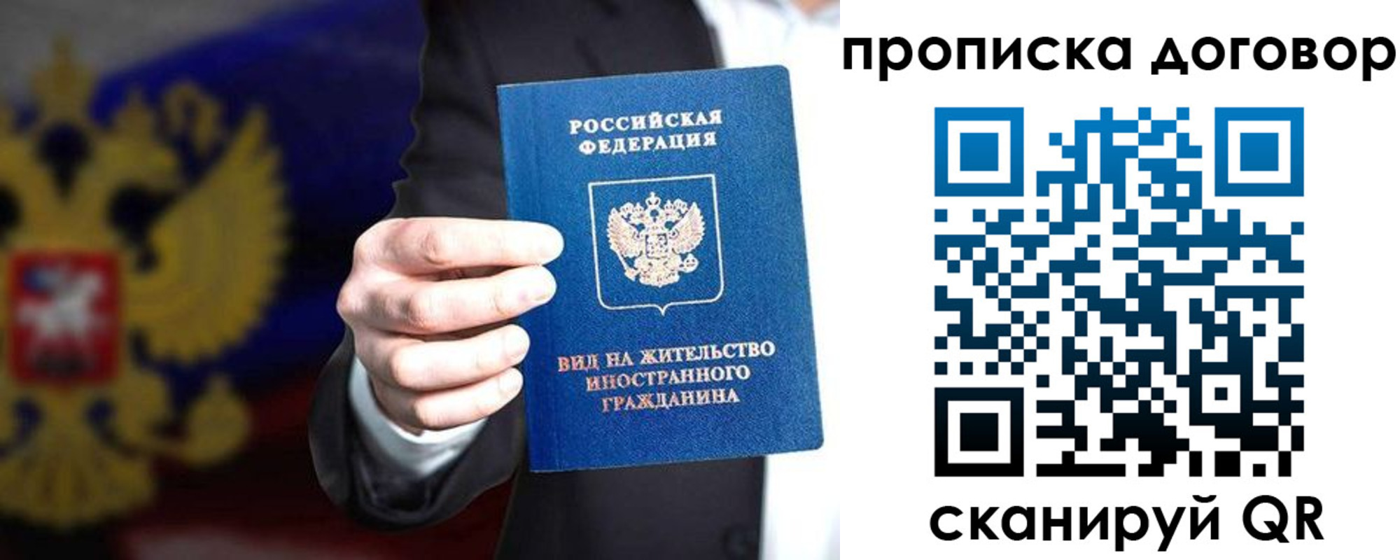 прописка регистрация в Саках