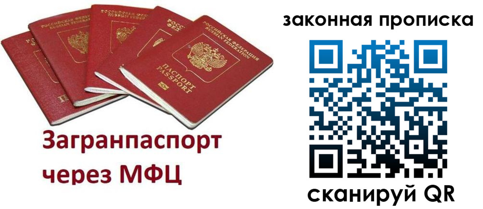 временная регистрация поиск в Саках