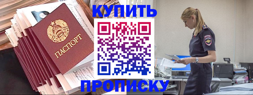 прописка иностранных граждан в Саках