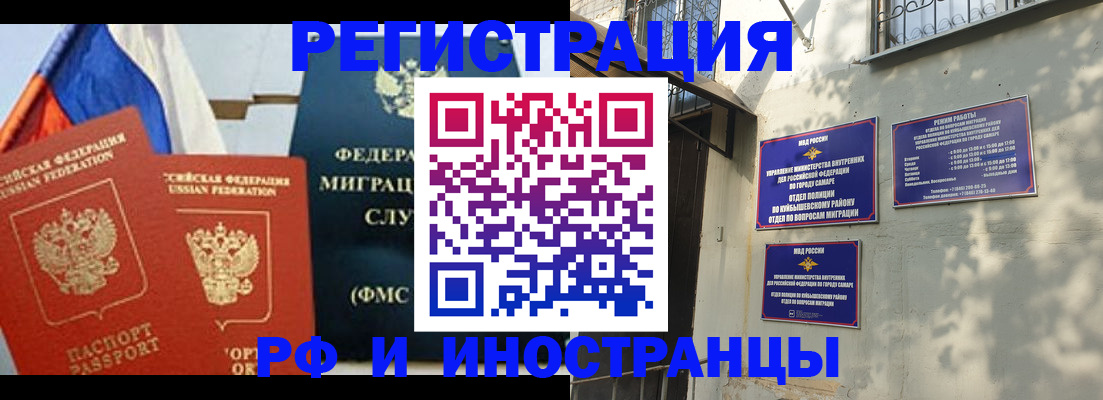 временная регистрация надежно в Саках