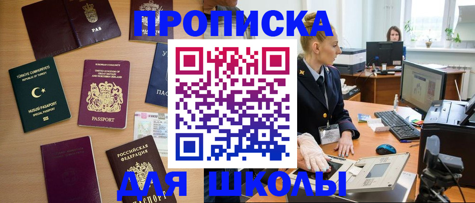 где прописаться в Саках