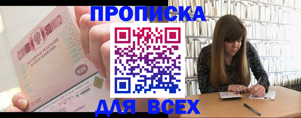 временная регистрация гарантия в Саках