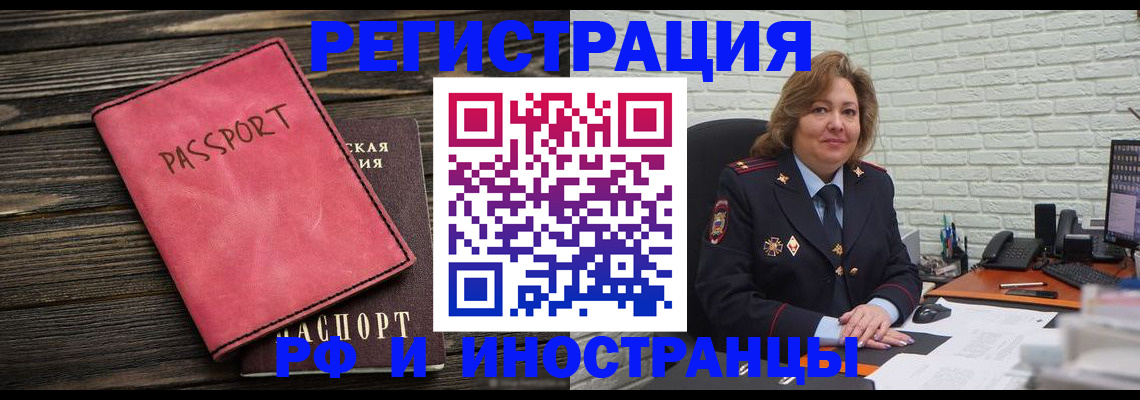 где прописаться в Саках