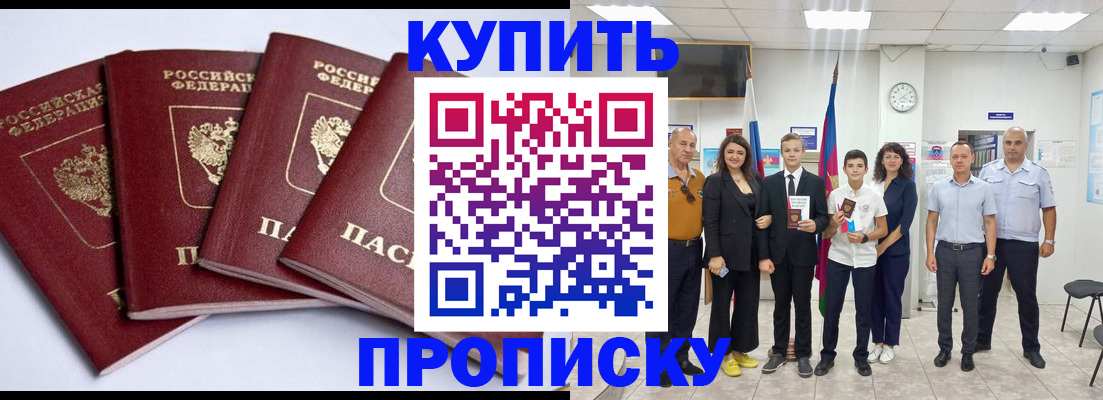 миграционный учет в Саках